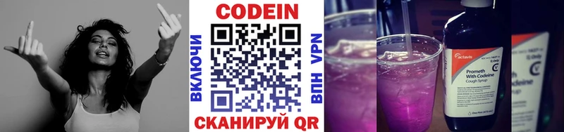 Кодеин напиток Lean (лин) Дмитриев