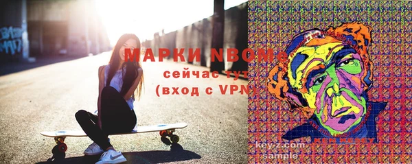 марки nbome Богородск