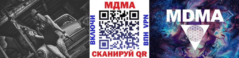 MDMA кристаллы  закладки  Дмитриев 
