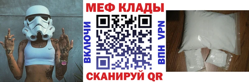 Меф мука  Дмитриев 